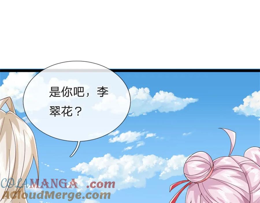 神级选择：我从不按套路变强 - 第145话 没有必要伪装 - 第4张图