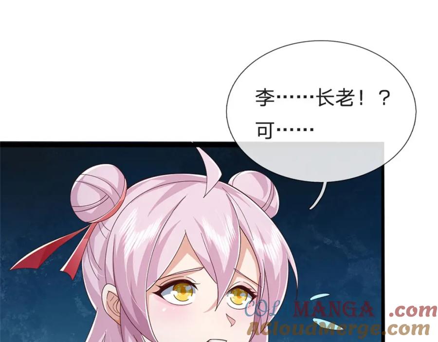 神级选择：我从不按套路变强 - 第145话 没有必要伪装 - 第7张图