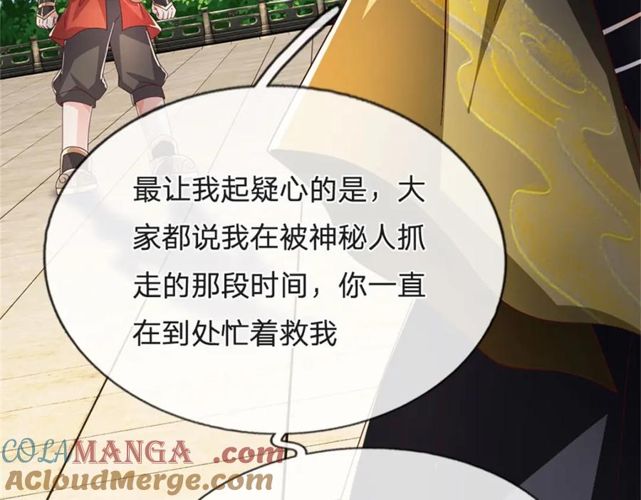 神级选择：我从不按套路变强 - 第145话 没有必要伪装 - 第37张图