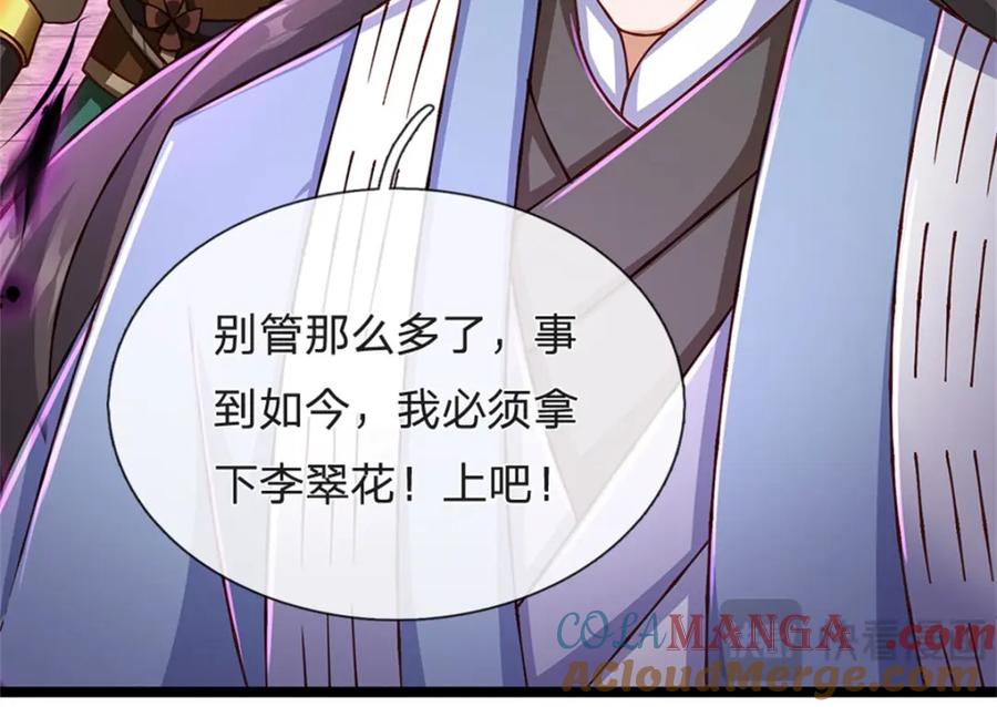 神级选择：我从不按套路变强 - 第146话 并非私人恩怨 - 第49张图