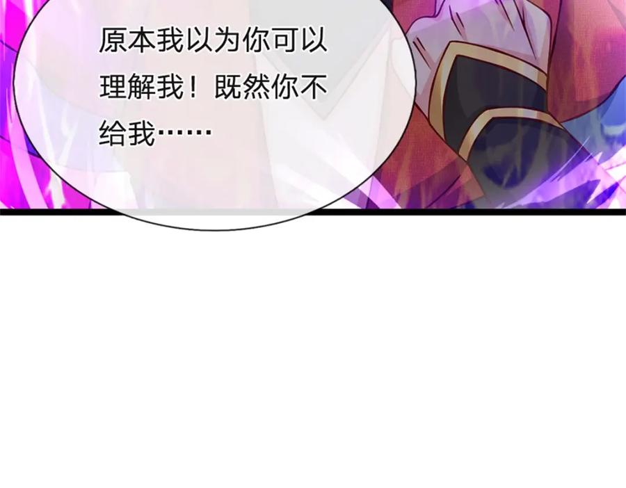 神级选择：我从不按套路变强 - 第146话 并非私人恩怨 - 第74张图