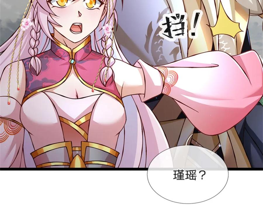 神级选择：我从不按套路变强 - 第146话 并非私人恩怨 - 第5张图