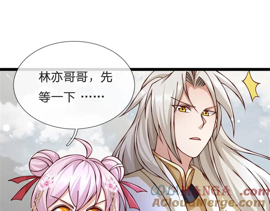 神级选择：我从不按套路变强 - 第146话 并非私人恩怨 - 第4张图