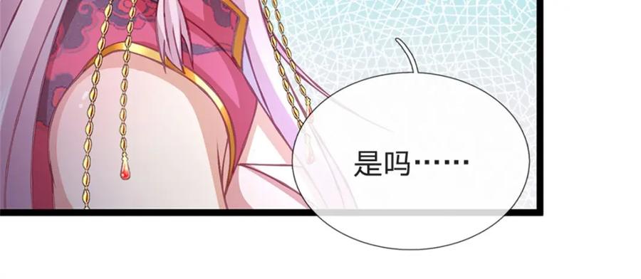 神级选择：我从不按套路变强 - 第146话 并非私人恩怨 - 第12张图