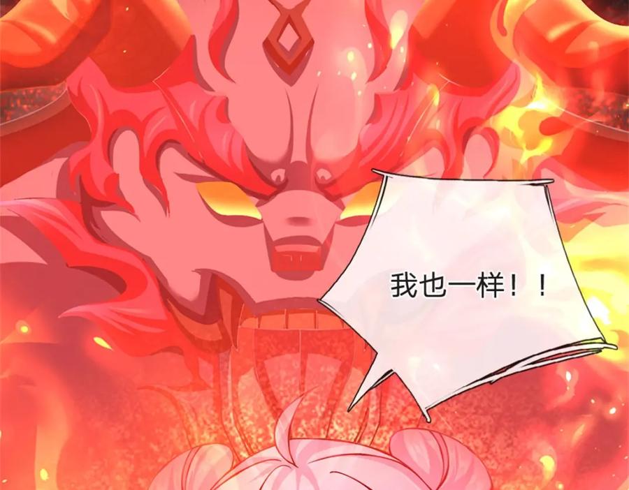 神级选择：我从不按套路变强 - 第146话 并非私人恩怨 - 第17张图