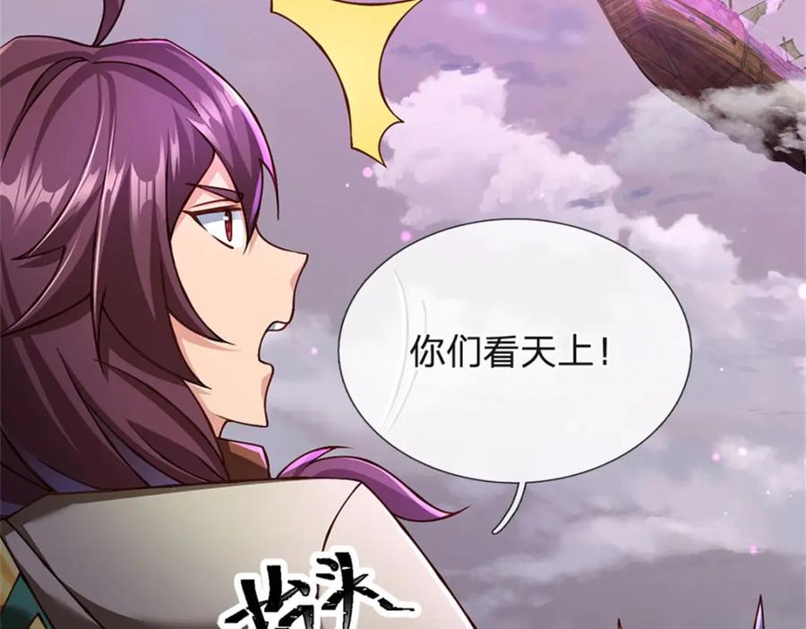 神级选择：我从不按套路变强 - 第146话 并非私人恩怨 - 第57张图