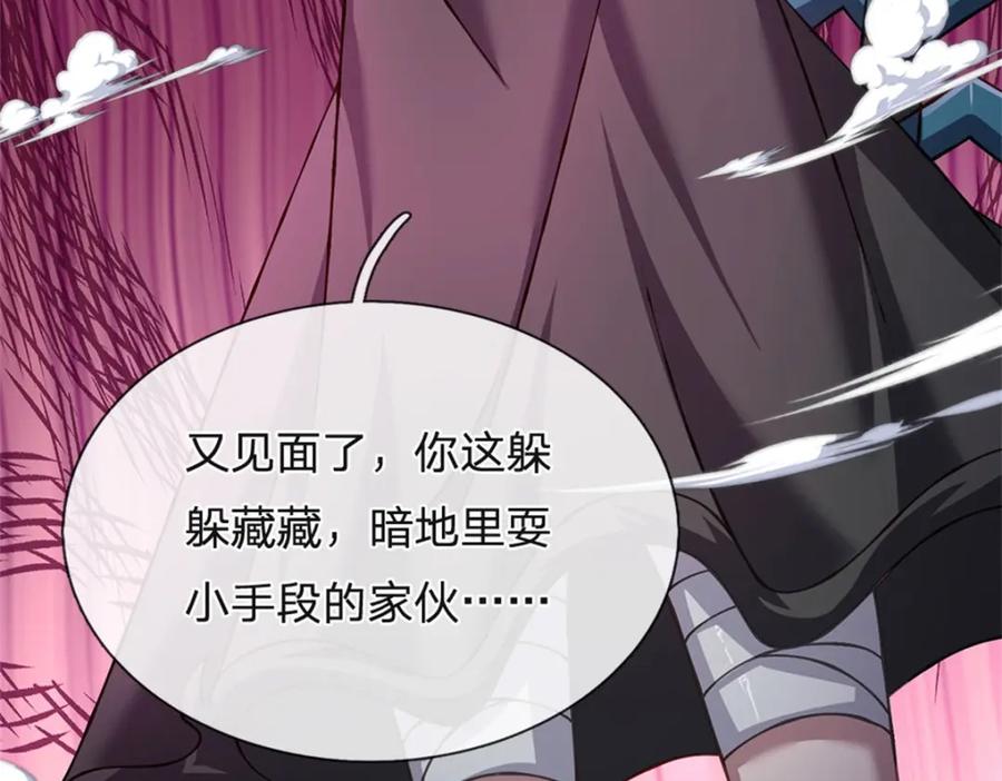 神级选择：我从不按套路变强 - 第146话 并非私人恩怨 - 第54张图