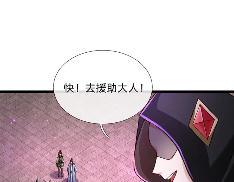 神级选择：我从不按套路变强 - 第146话 并非私人恩怨 - 第59张图