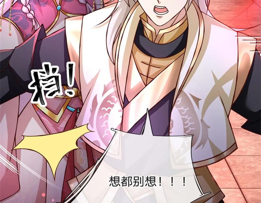 神级选择：我从不按套路变强 - 第146话 并非私人恩怨 - 第36张图