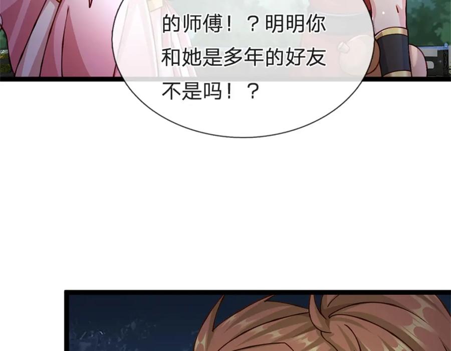 神级选择：我从不按套路变强 - 第146话 并非私人恩怨 - 第8张图