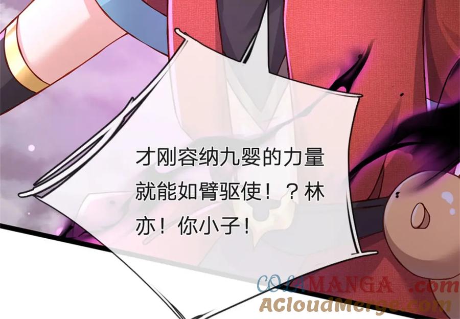 神级选择：我从不按套路变强 - 第146话 并非私人恩怨 - 第43张图