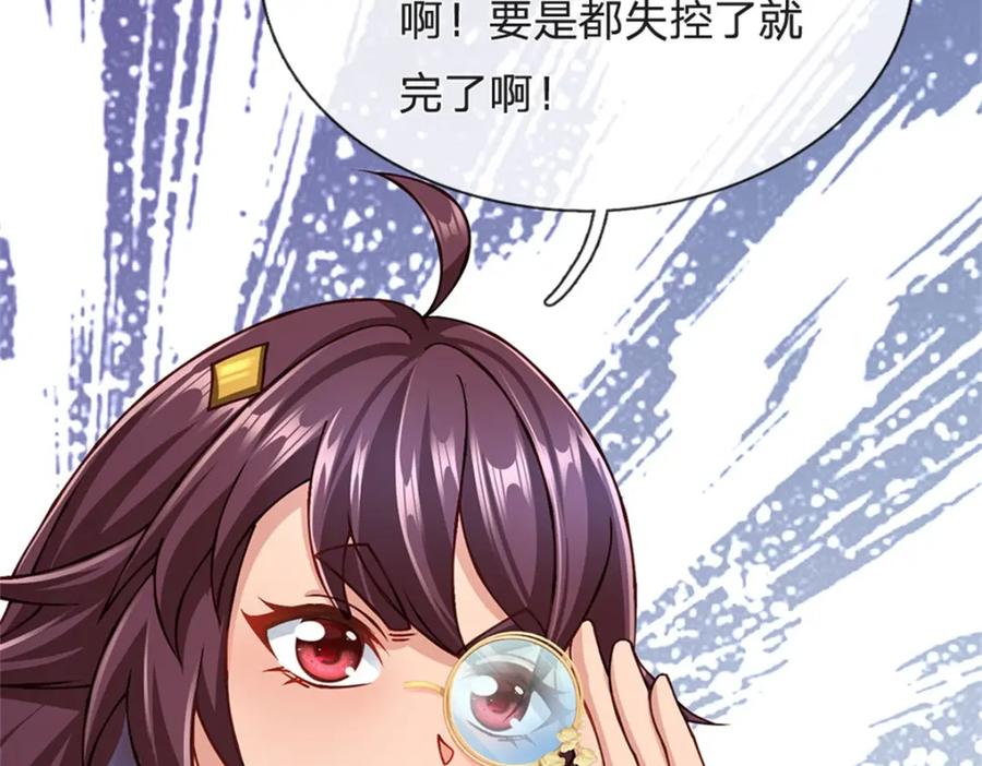 神级选择：我从不按套路变强 - 第146话 并非私人恩怨 - 第45张图