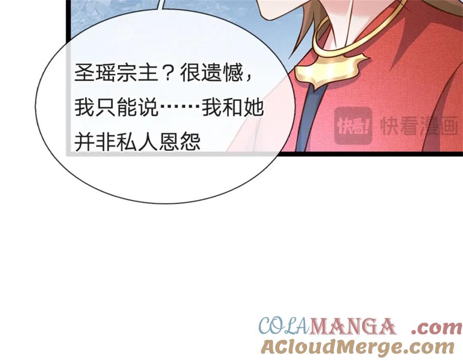 神级选择：我从不按套路变强 - 第146话 并非私人恩怨 - 第10张图