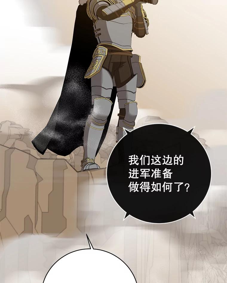 《顶级英雄归来》180.开战 第67页