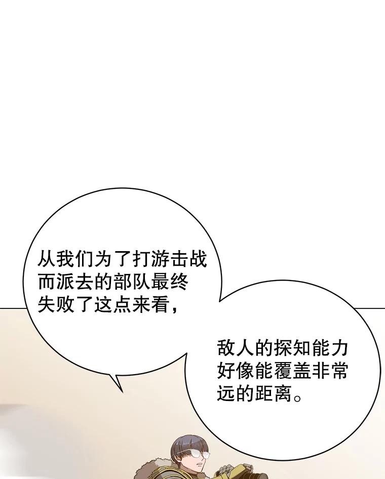 《顶级英雄归来》180.开战 第66页