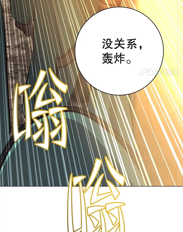 《顶级英雄归来》180.开战 第78页