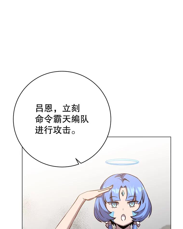 《顶级英雄归来》180.开战 第72页