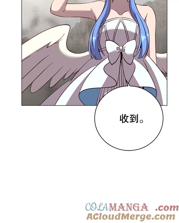 《顶级英雄归来》180.开战 第73页