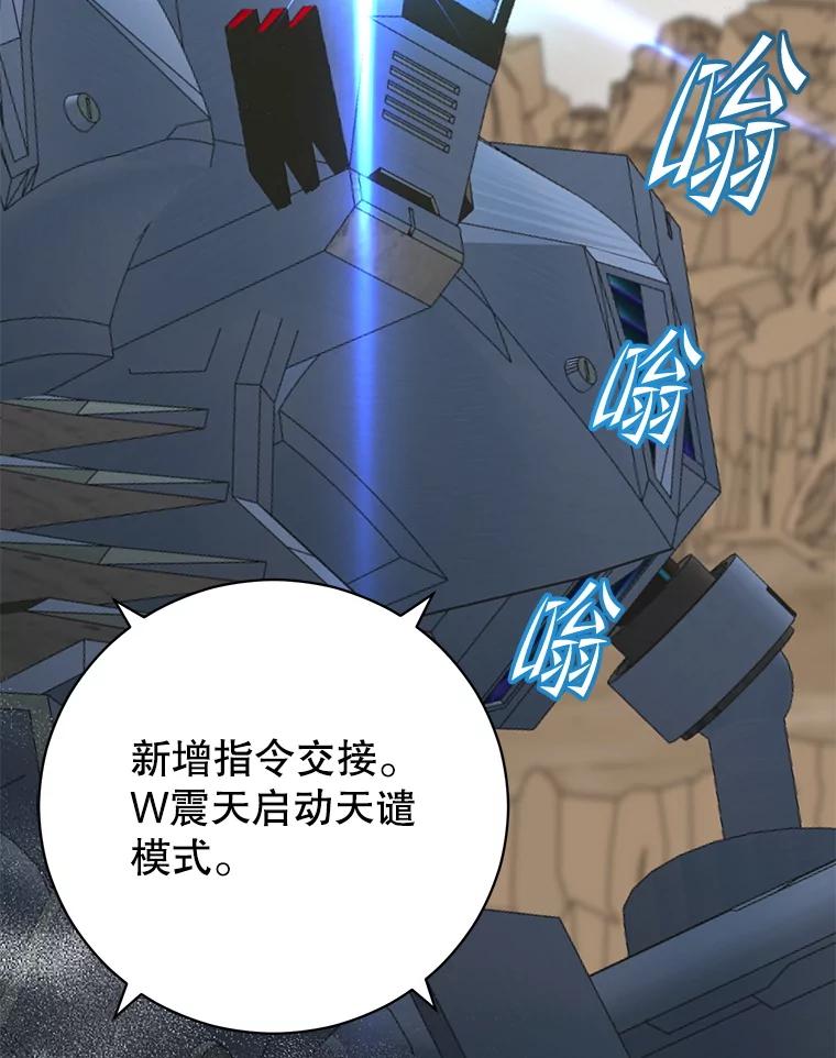 《顶级英雄归来》180.开战 第75页