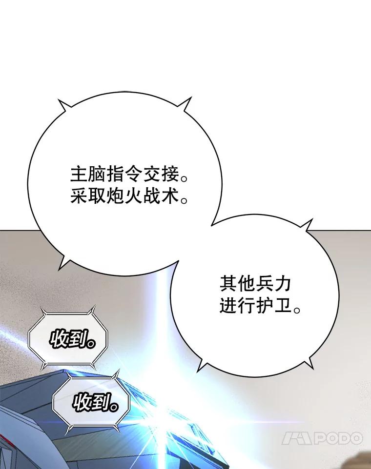 《顶级英雄归来》180.开战 第74页