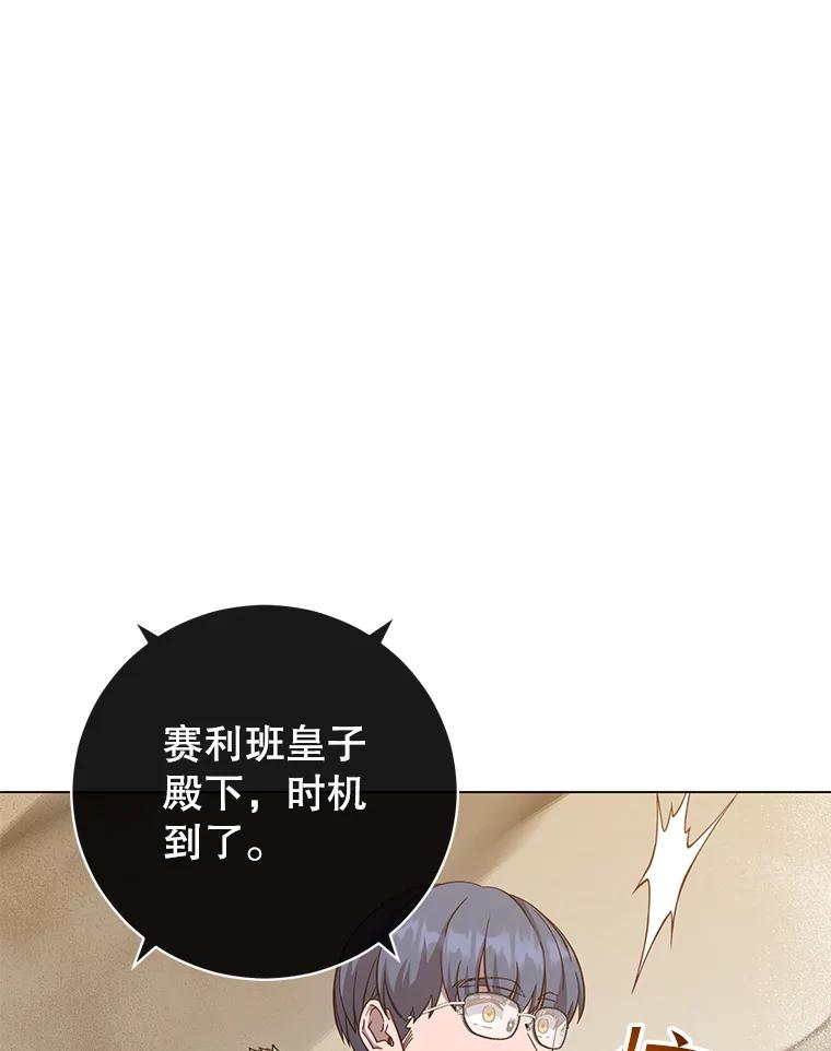 《顶级英雄归来》180.开战 第86页