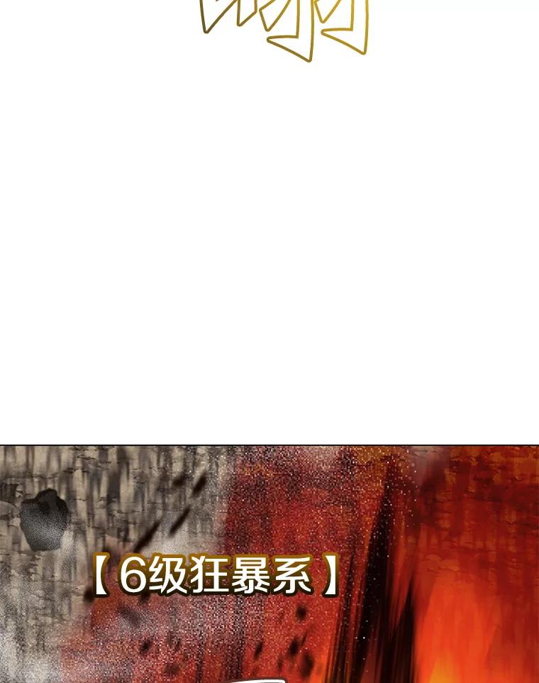 《顶级英雄归来》180.开战 第79页