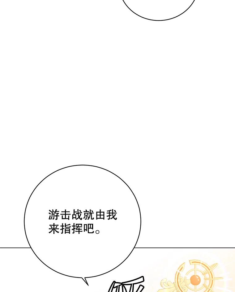 《顶级英雄归来》180.开战 第70页
