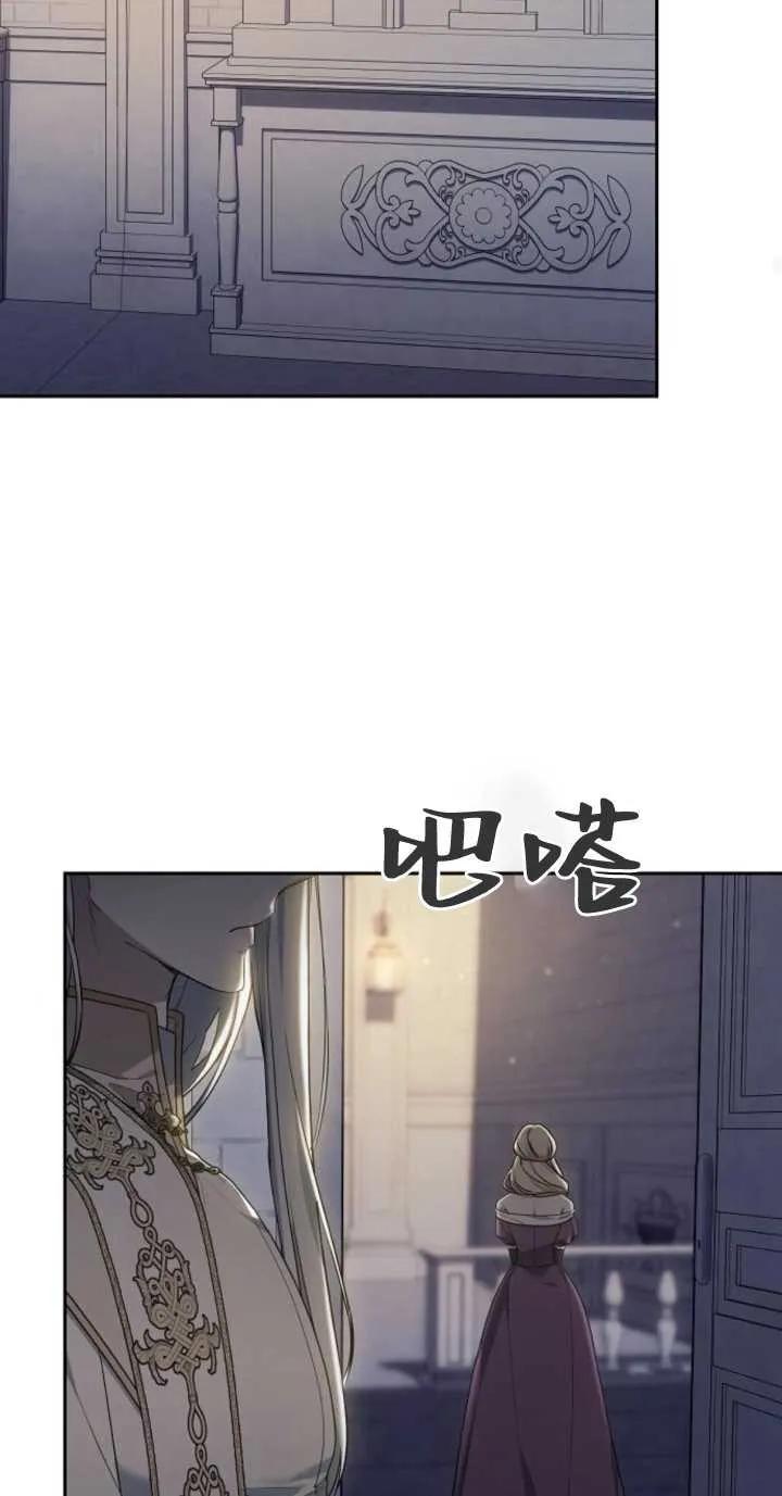 傲慢时代 - 第18话 - 第47张图