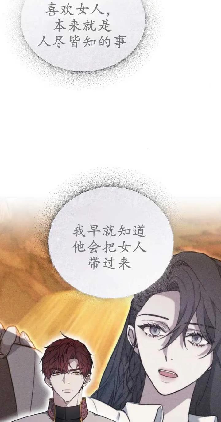 傲慢时代 - 第18话 - 第10张图