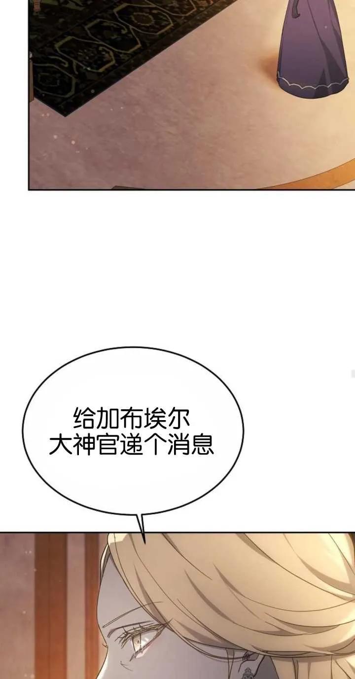 傲慢时代 - 第18话 - 第42张图