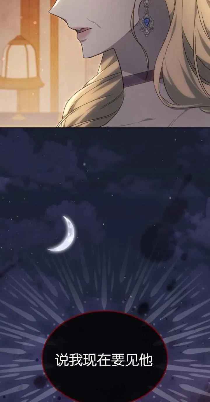 傲慢时代 - 第18话 - 第43张图