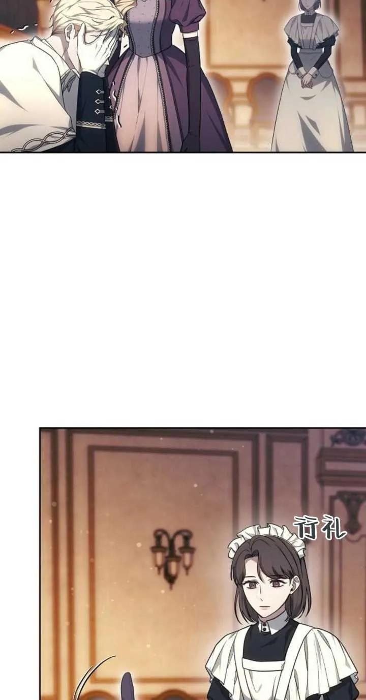 傲慢时代 - 第18话 - 第31张图