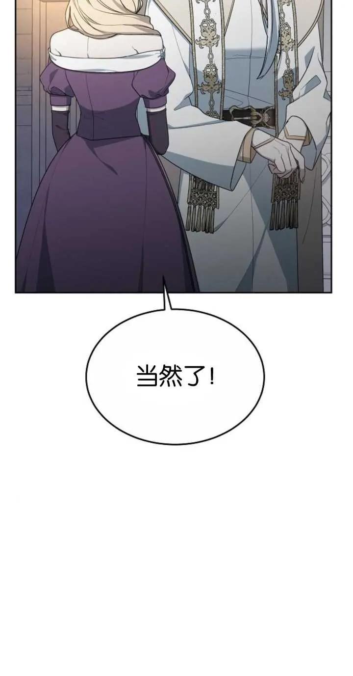 傲慢时代 - 第18话 - 第71张图