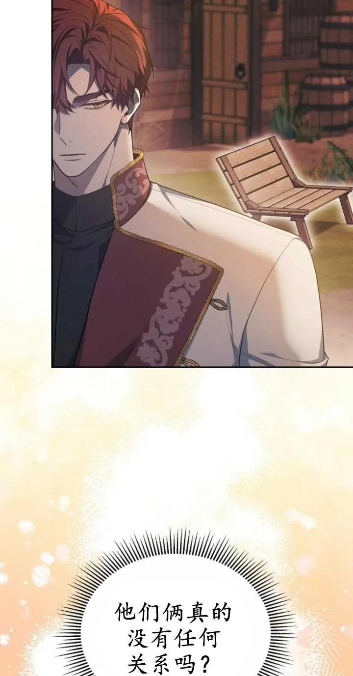 傲慢时代 - 第18话 - 第18张图