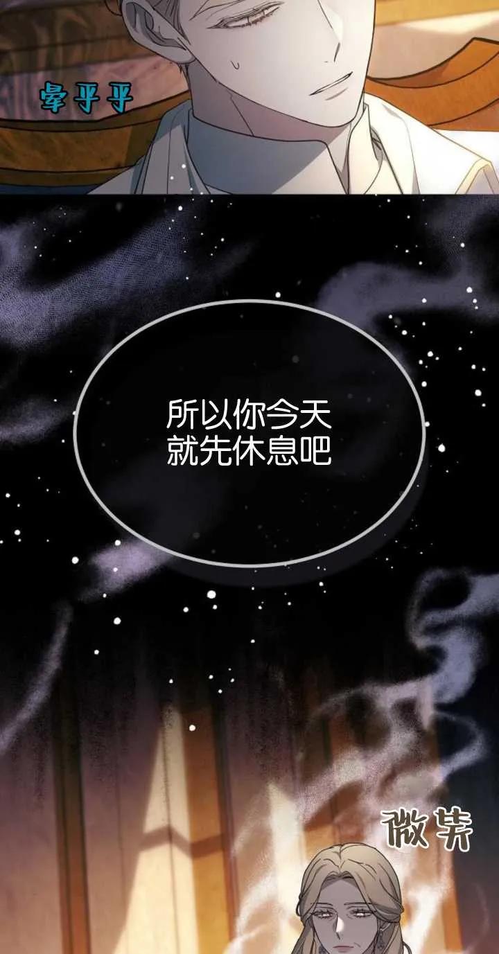 傲慢时代 - 第18话 - 第39张图