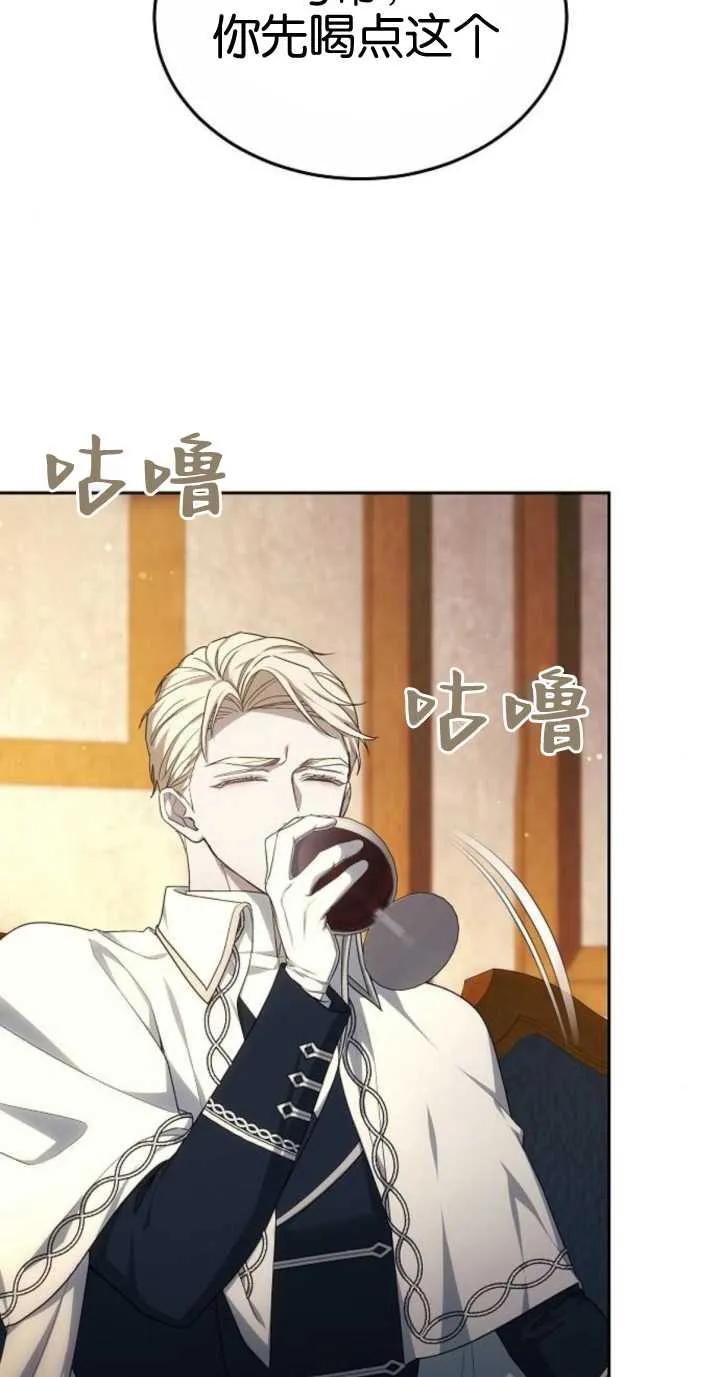 傲慢时代 - 第18话 - 第35张图