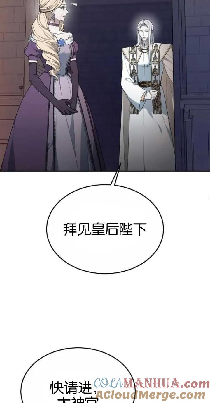 傲慢时代 - 第18话 - 第49张图