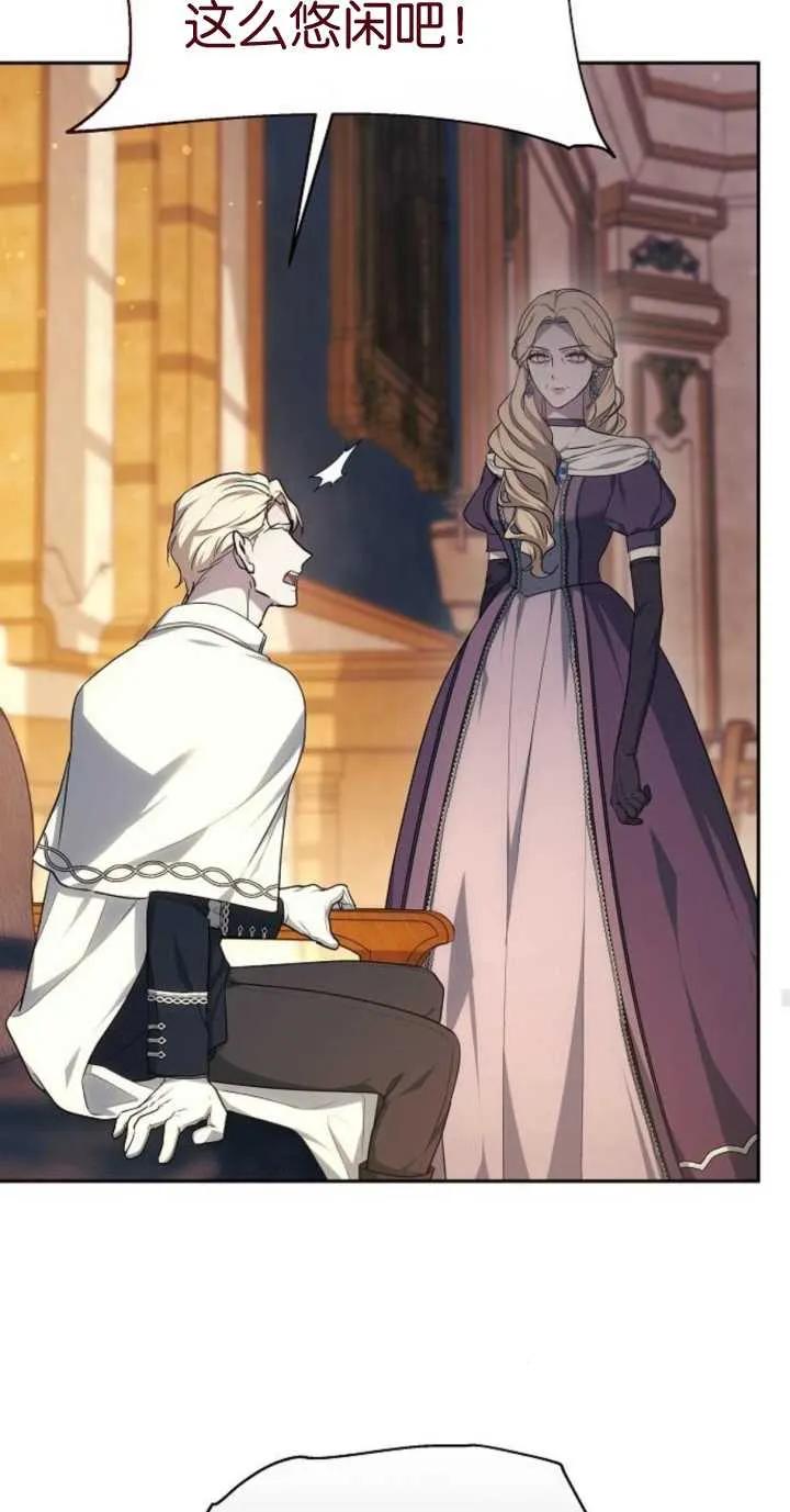 傲慢时代 - 第18话 - 第28张图