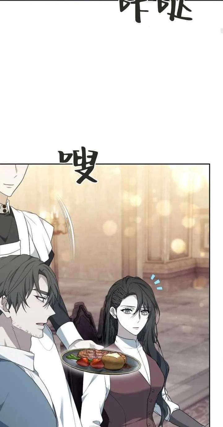 傲慢时代 - 第18话 - 第83张图