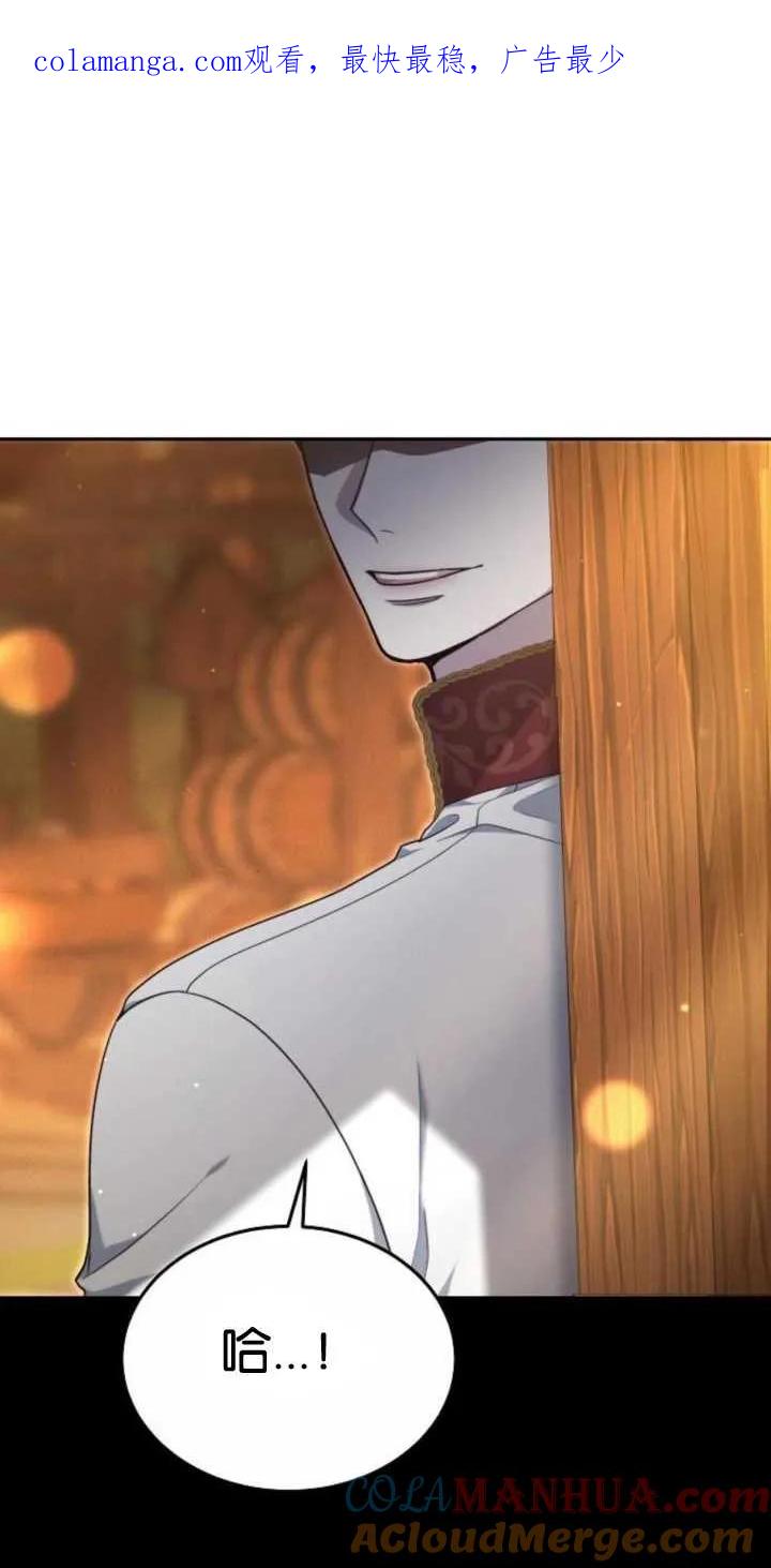 傲慢时代 - 第18话 - 第1张图