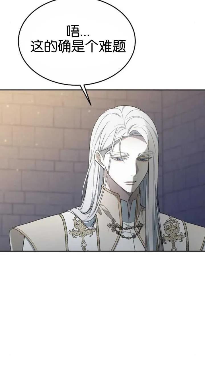 傲慢时代 - 第18话 - 第59张图