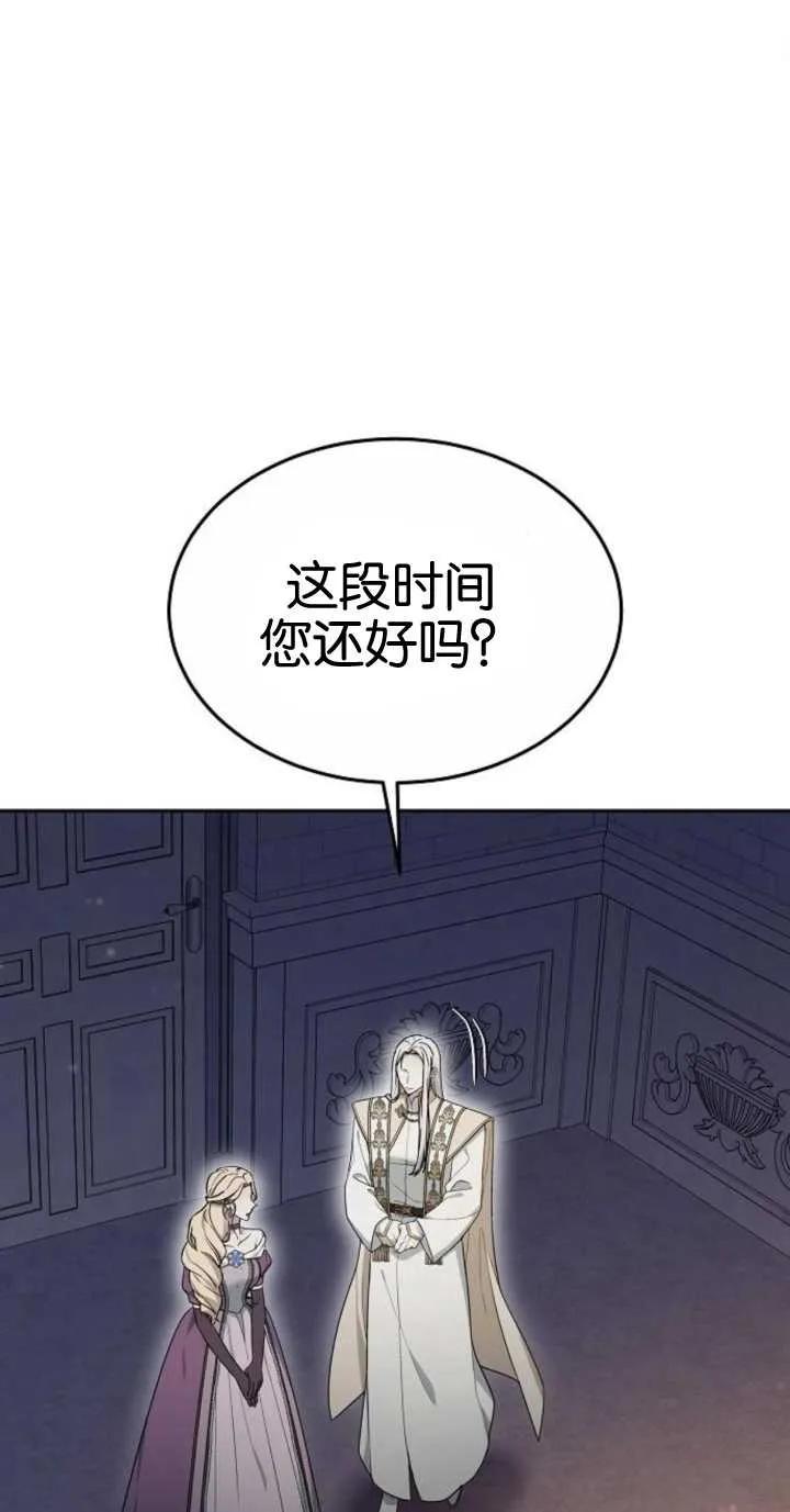 傲慢时代 - 第18话 - 第51张图