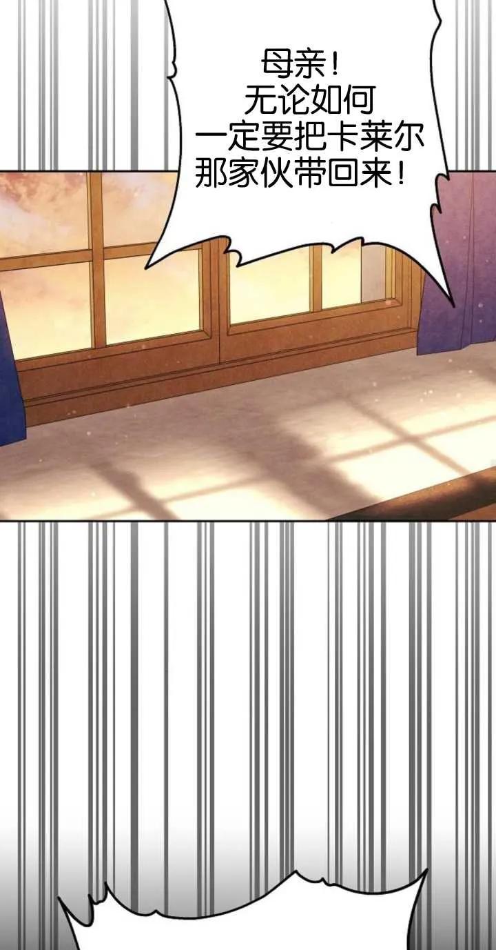 傲慢时代 - 第18话 - 第22张图