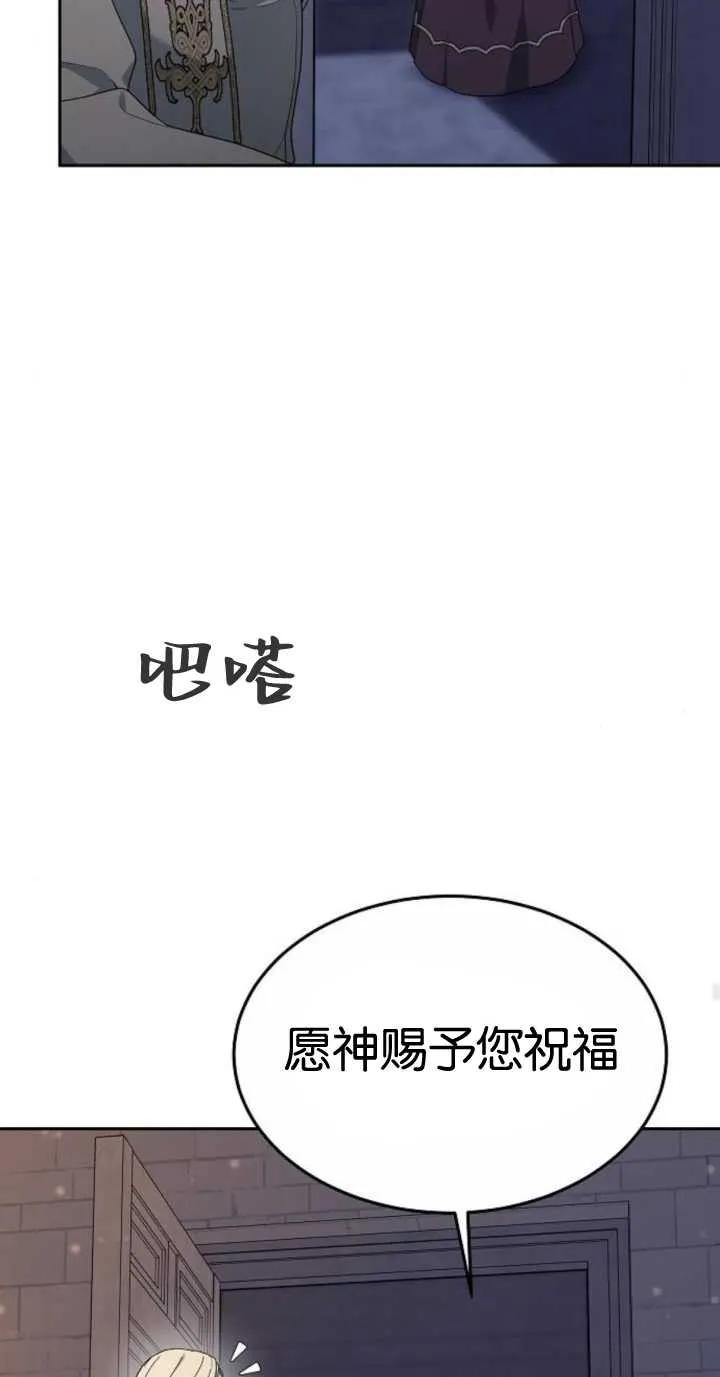 傲慢时代 - 第18话 - 第48张图