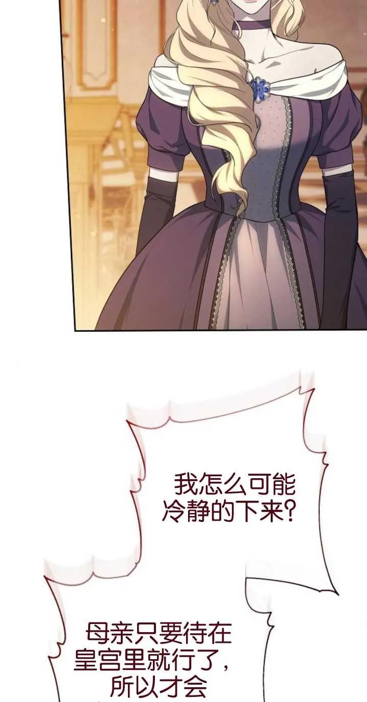 傲慢时代 - 第18话 - 第27张图