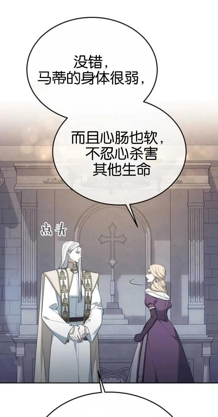 傲慢时代 - 第18话 - 第55张图