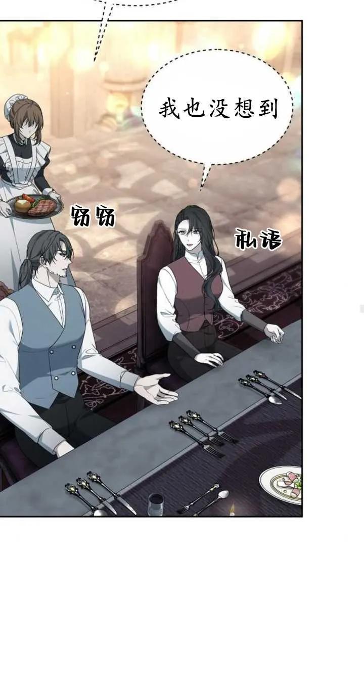 傲慢时代 - 第18话 - 第78张图