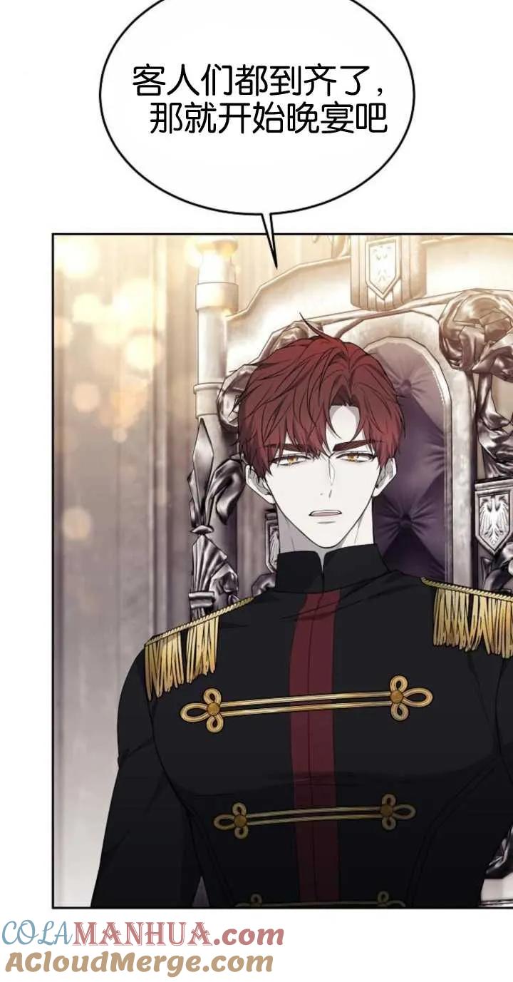 傲慢时代 - 第18话 - 第81张图