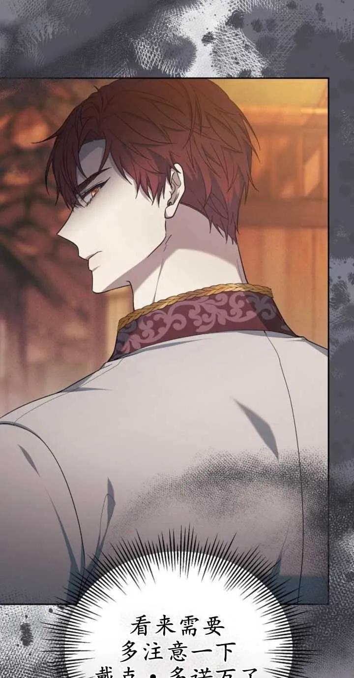 傲慢时代 - 第18话 - 第20张图