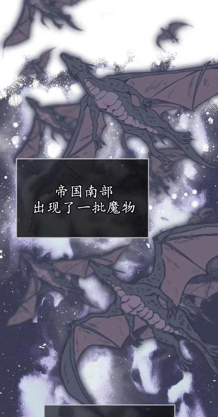 傲慢时代 - 第18话 - 第24张图